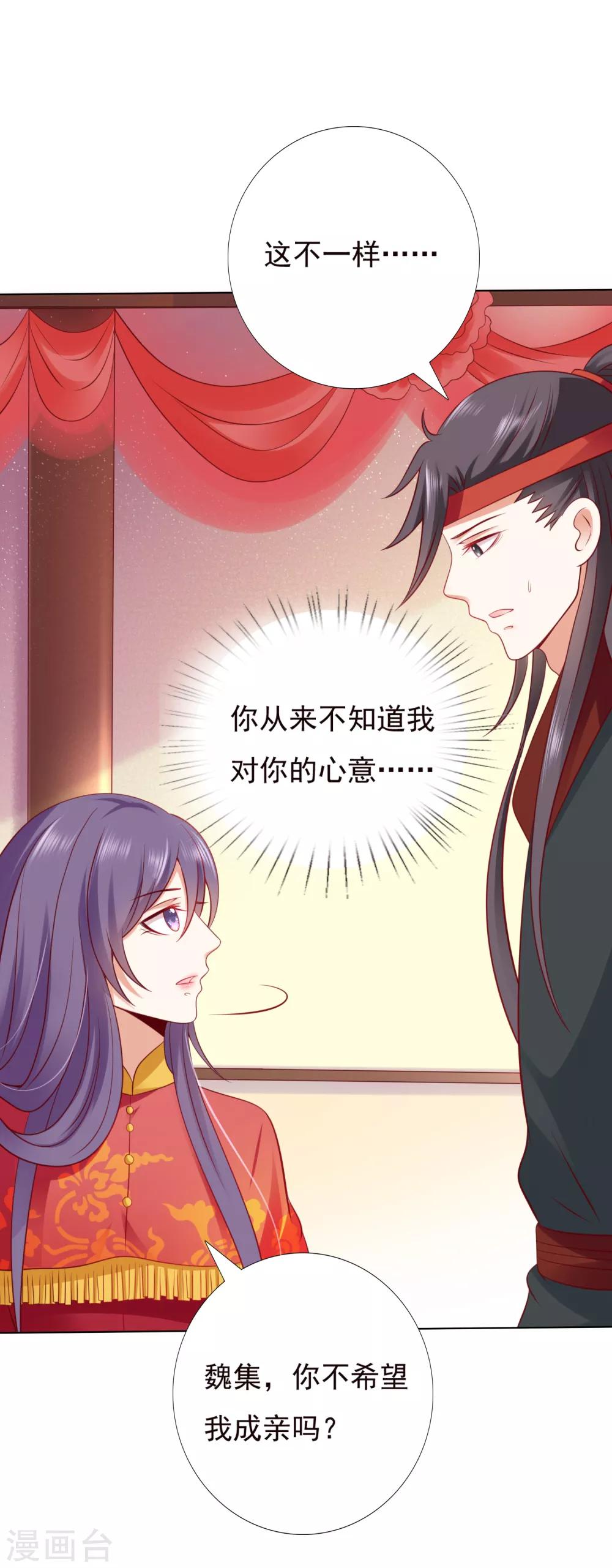 第47话 小饕餮现原形！-第52话