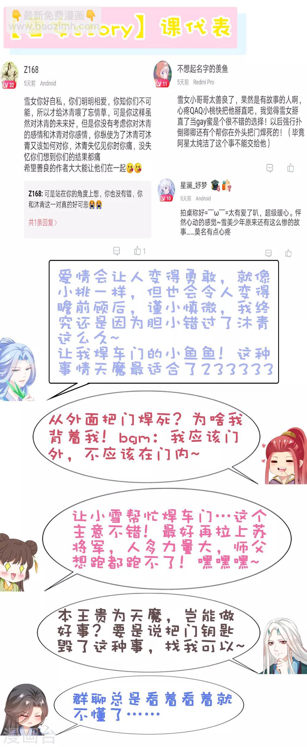 第47话 小饕餮现原形！-第52话