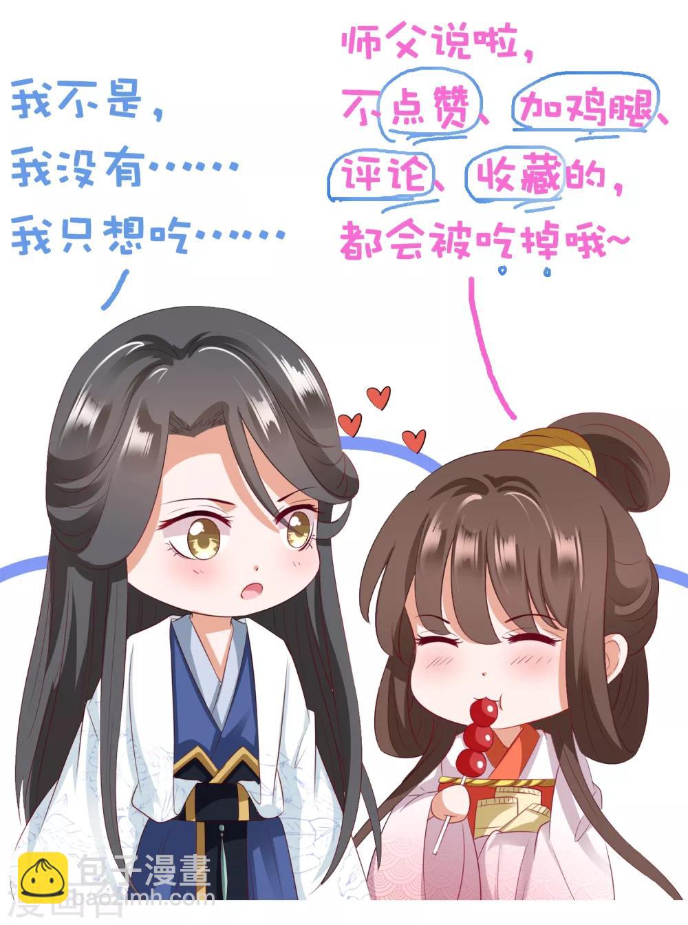 第47话 小饕餮现原形！-第52话