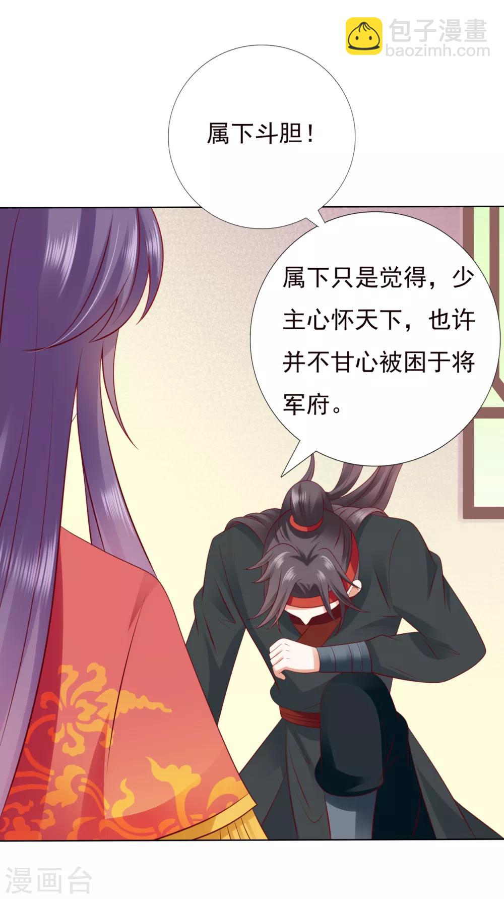 第47话 小饕餮现原形！-第52话