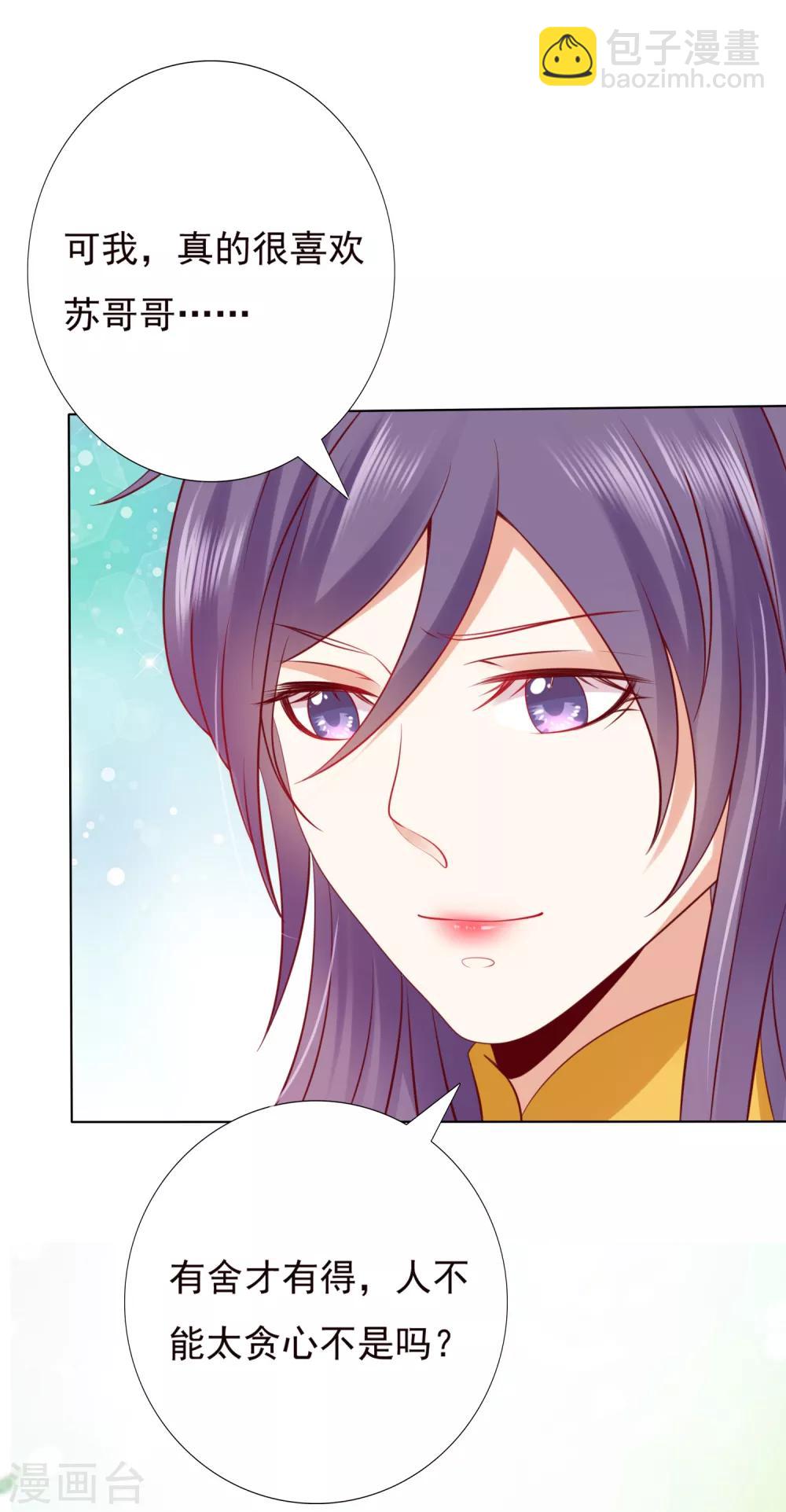 第47话 小饕餮现原形！-第52话