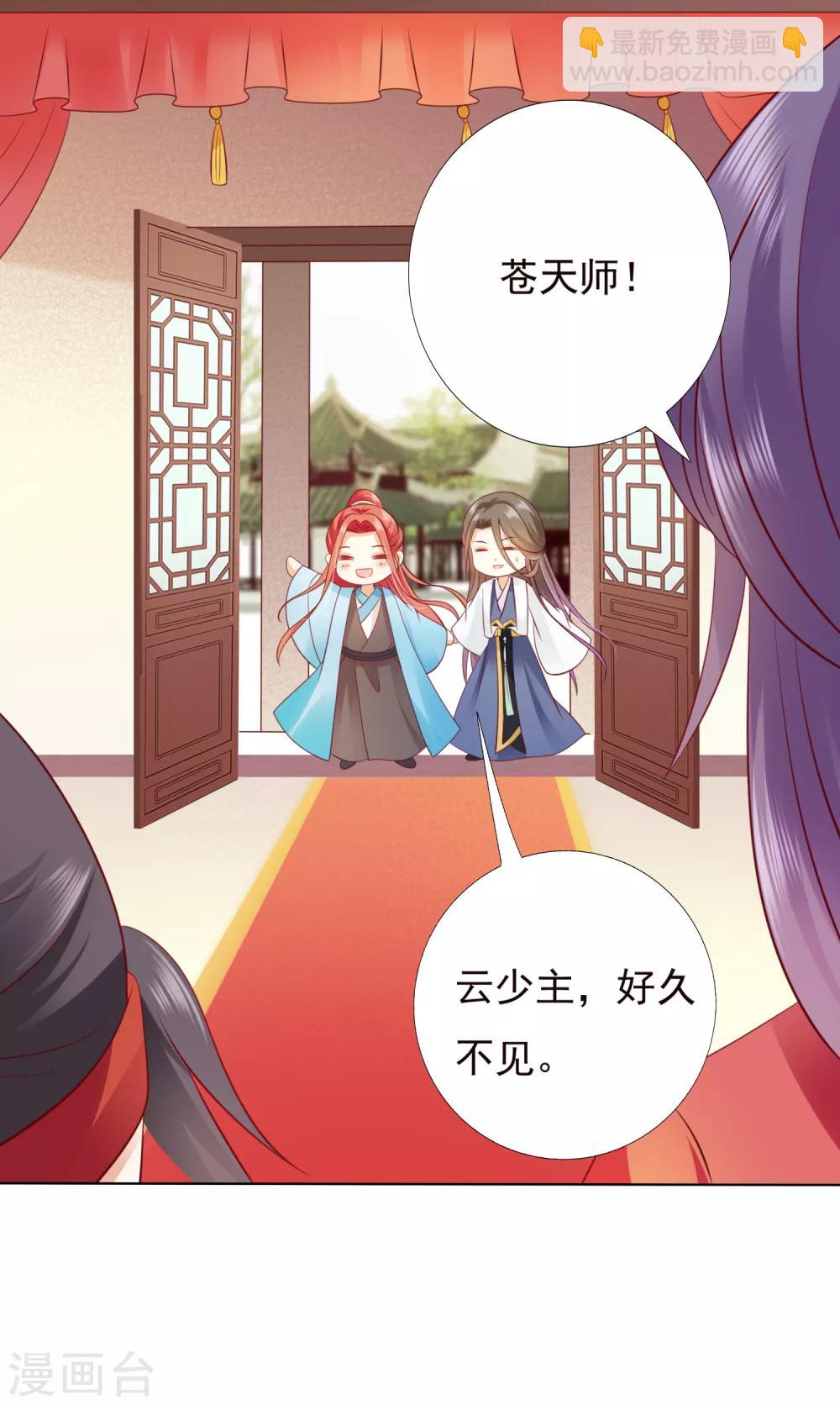 第47话 小饕餮现原形！-第52话