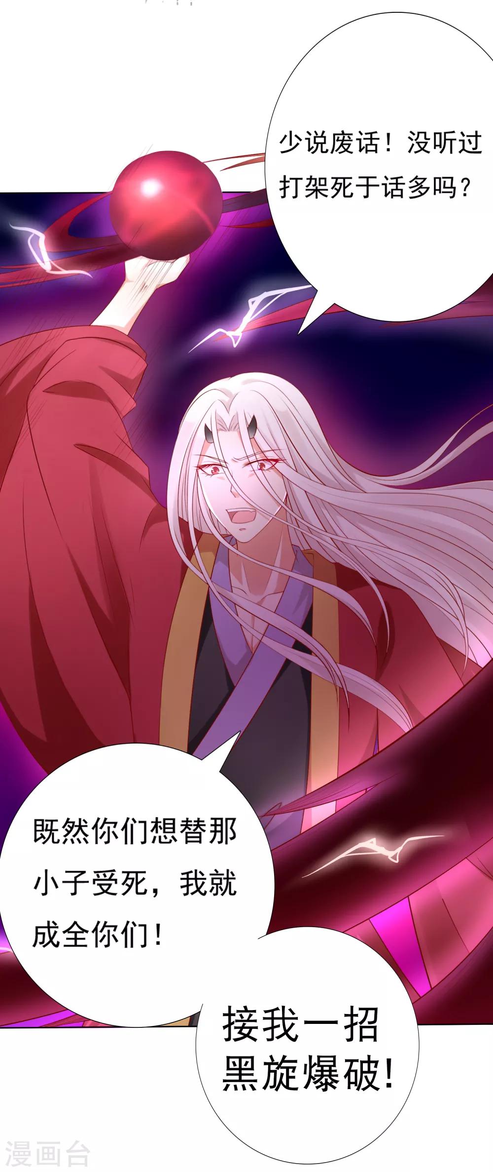 第49话 今生无缘，来世相约！-第54话