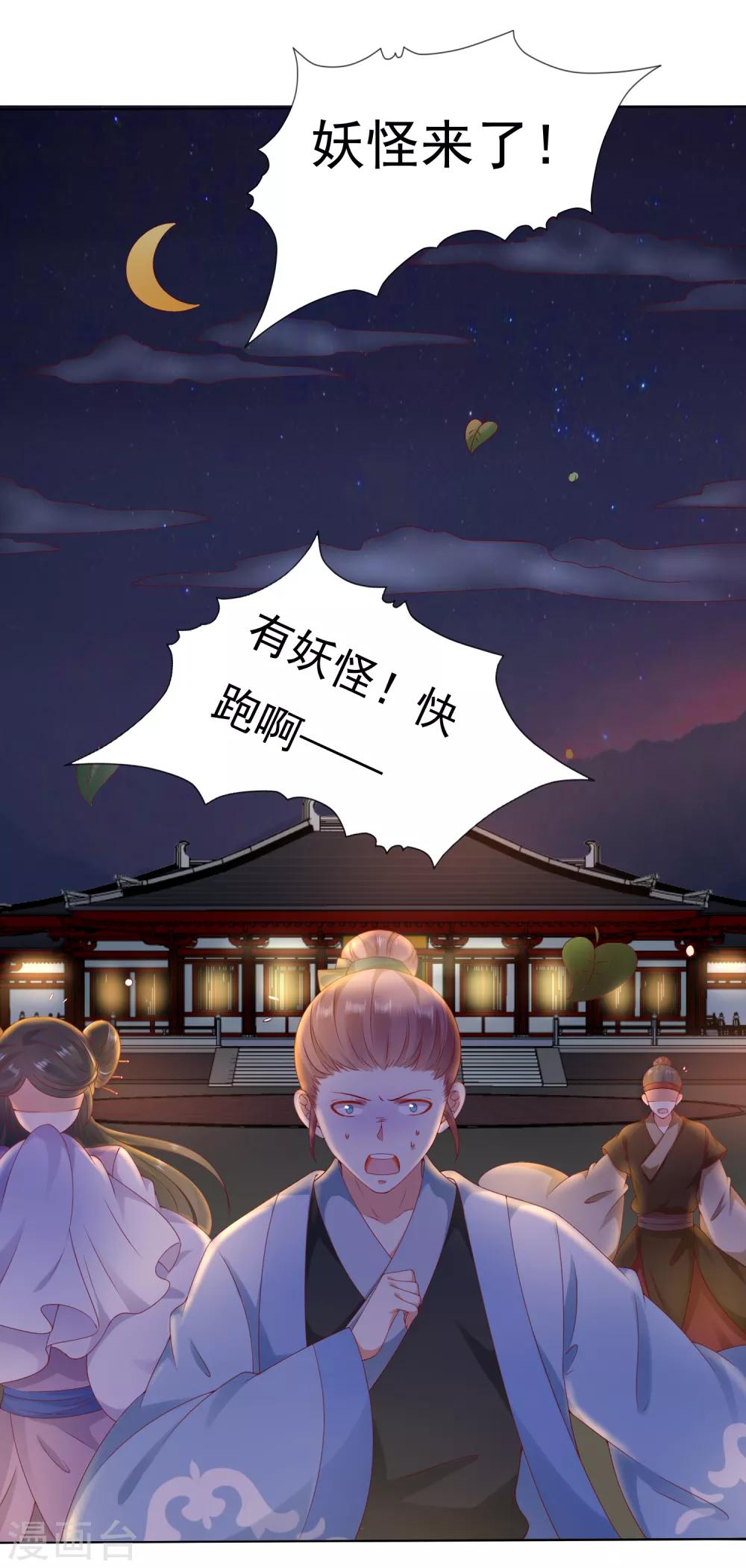 第49话 今生无缘，来世相约！-第54话