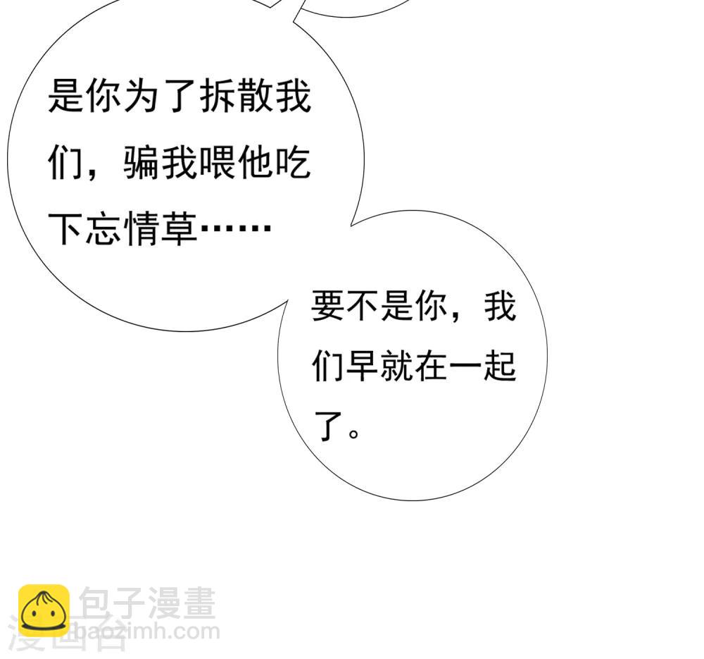 第49话 今生无缘，来世相约！-第54话