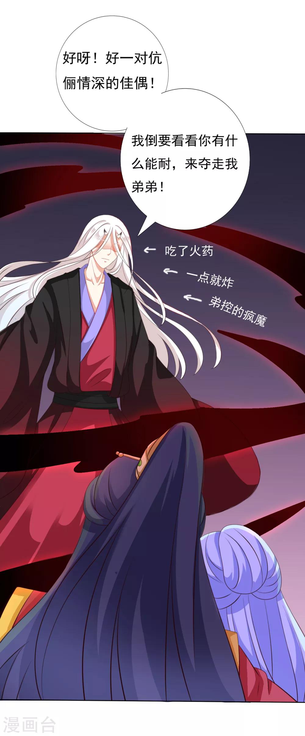 第49话 今生无缘，来世相约！-第54话