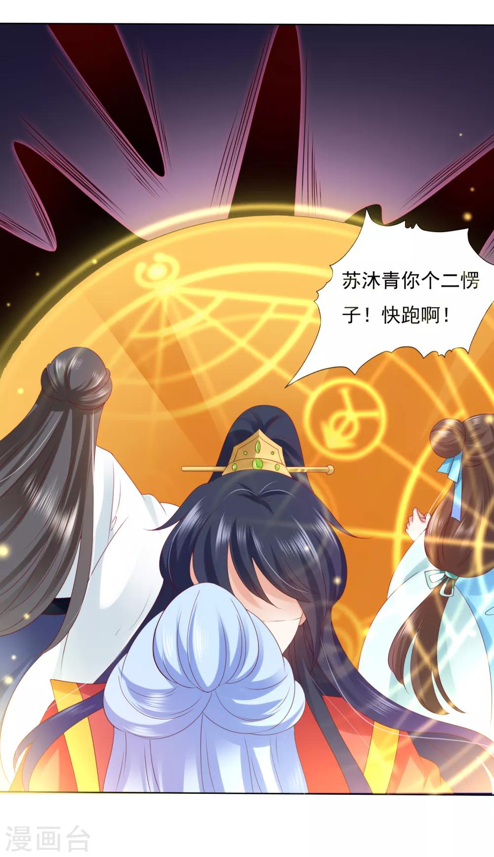 第49话 今生无缘，来世相约！-第54话