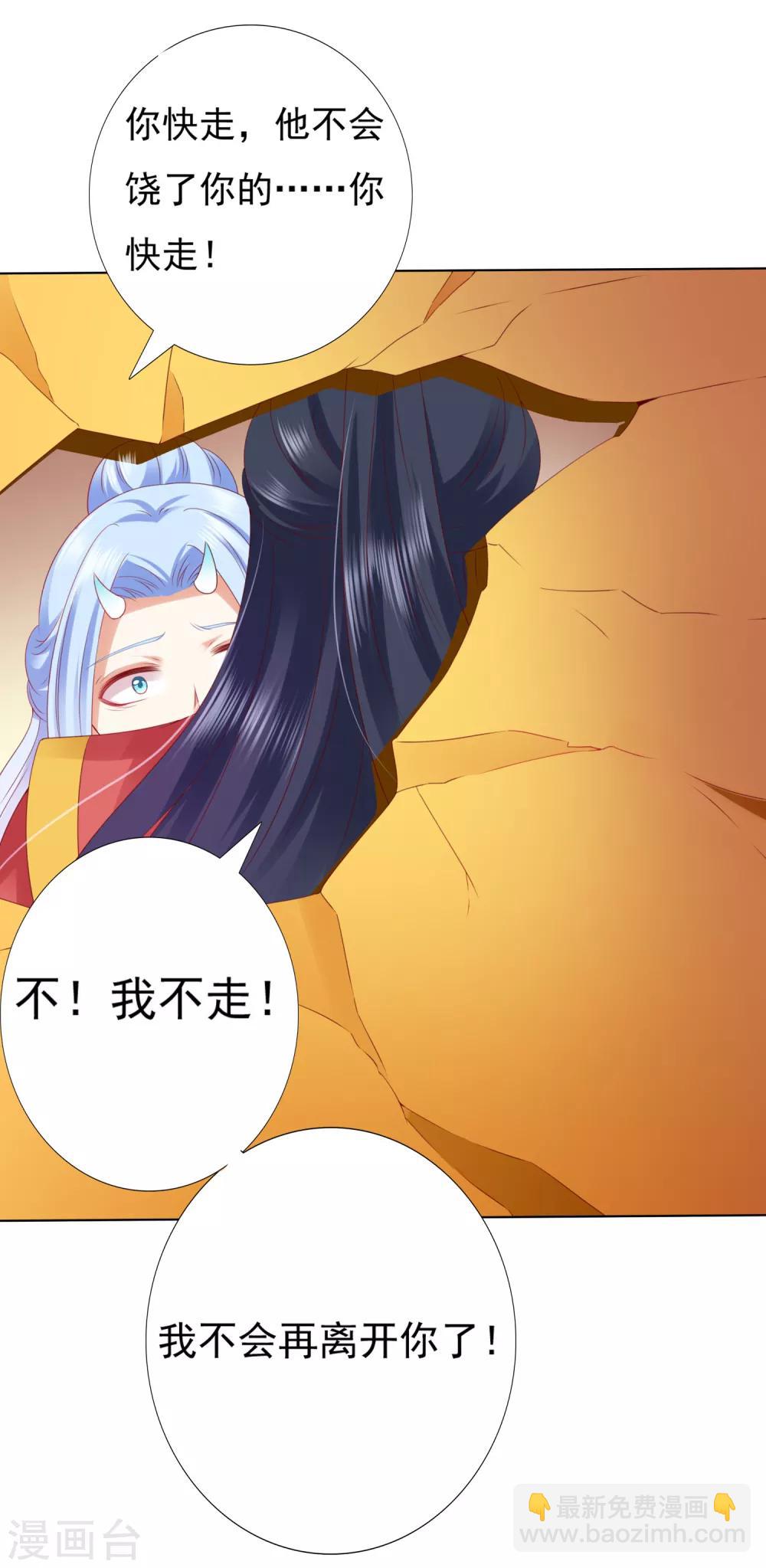 第49话 今生无缘，来世相约！-第54话