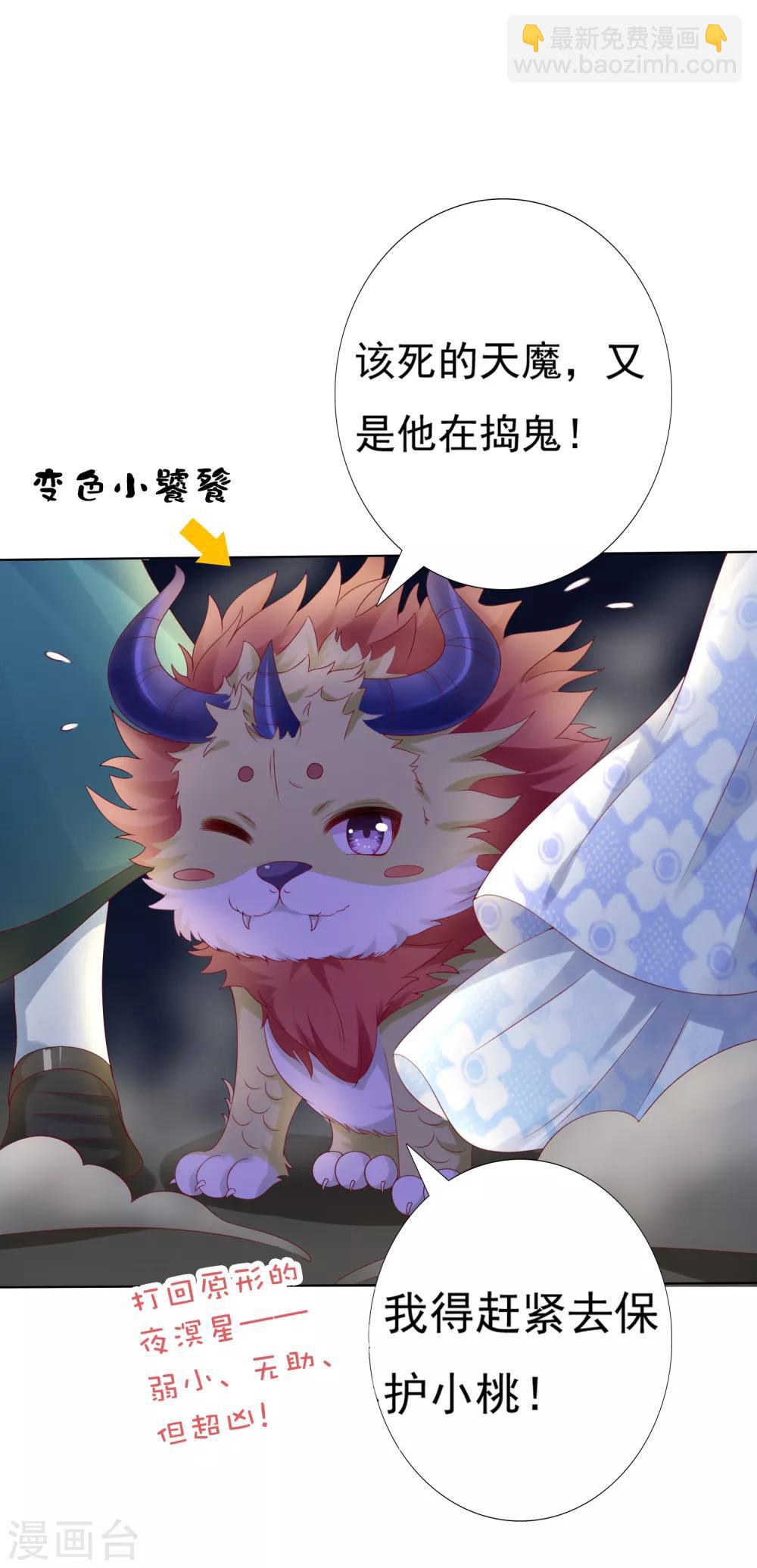 第49话 今生无缘，来世相约！-第54话