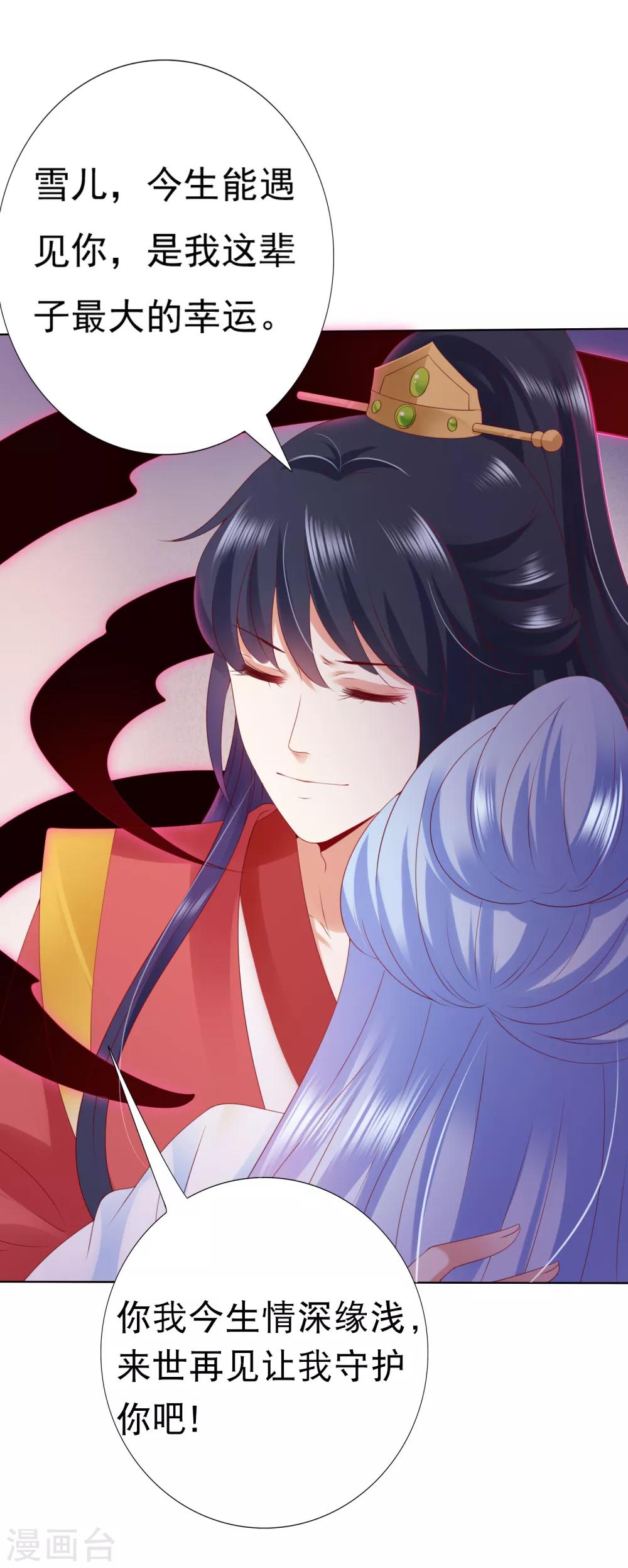 第49话 今生无缘，来世相约！-第54话