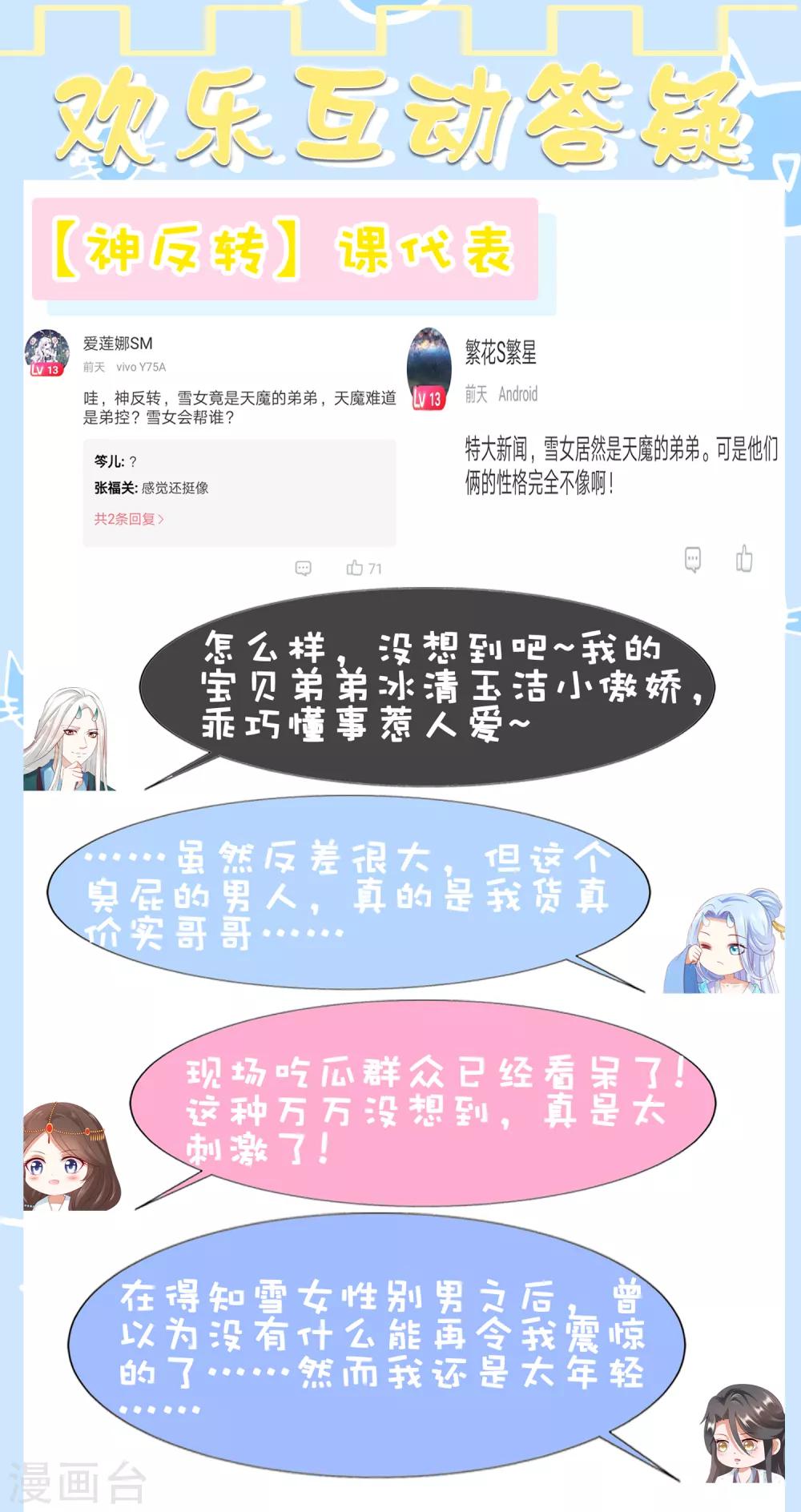 第49话 今生无缘，来世相约！-第54话