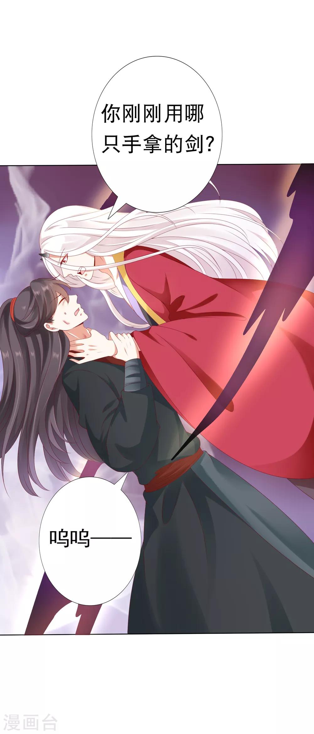 第49话 今生无缘，来世相约！-第54话