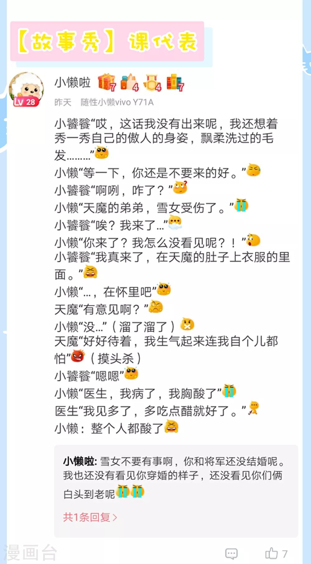 第49话 今生无缘，来世相约！-第54话