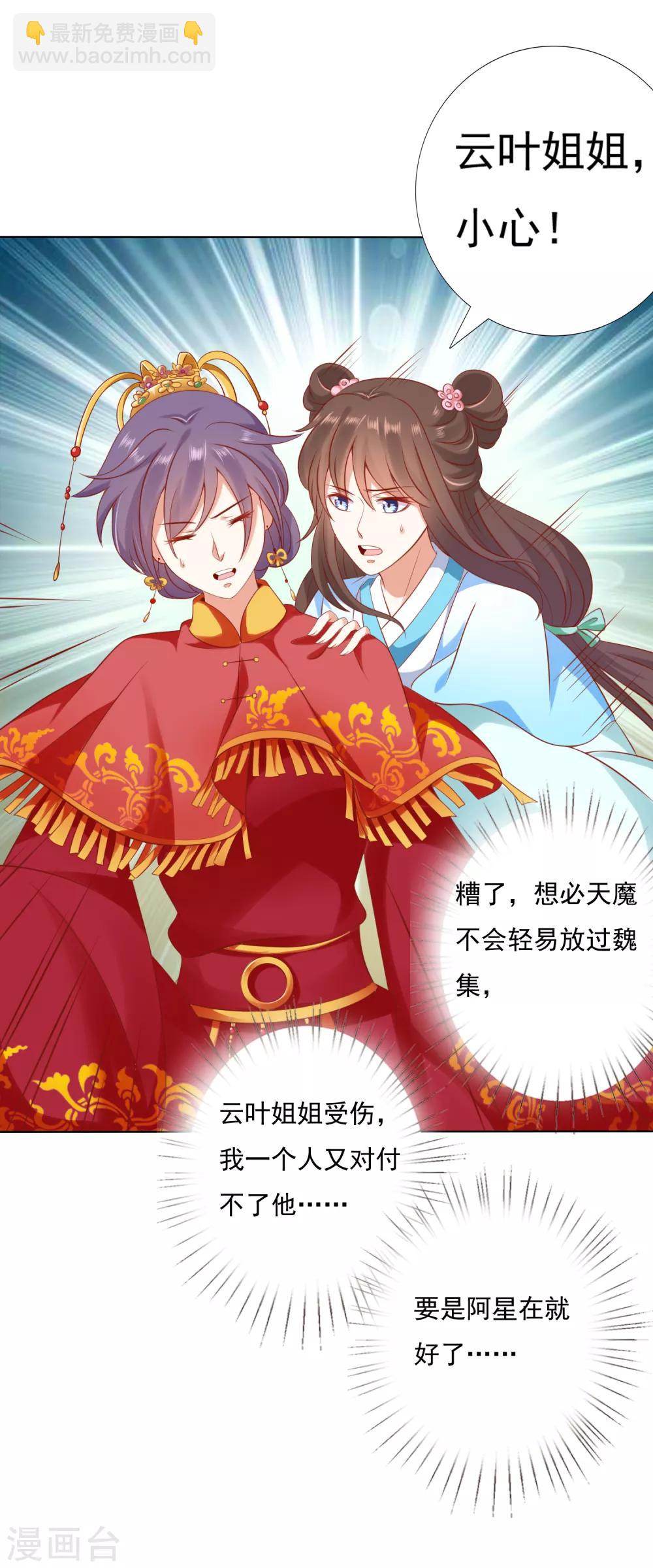 第49话 今生无缘，来世相约！-第54话