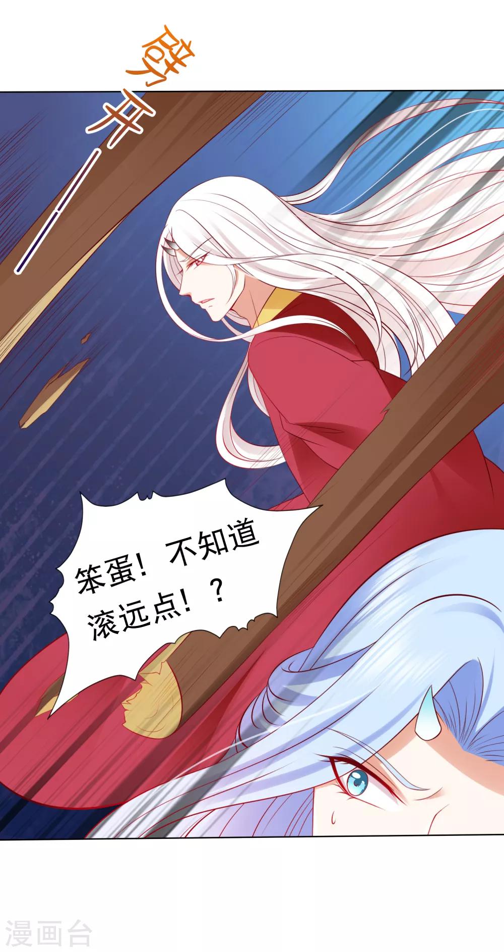 第51话 拼个你死我活！-第56话