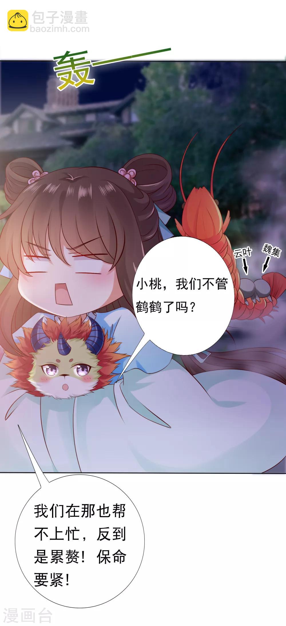 第51话 拼个你死我活！-第56话