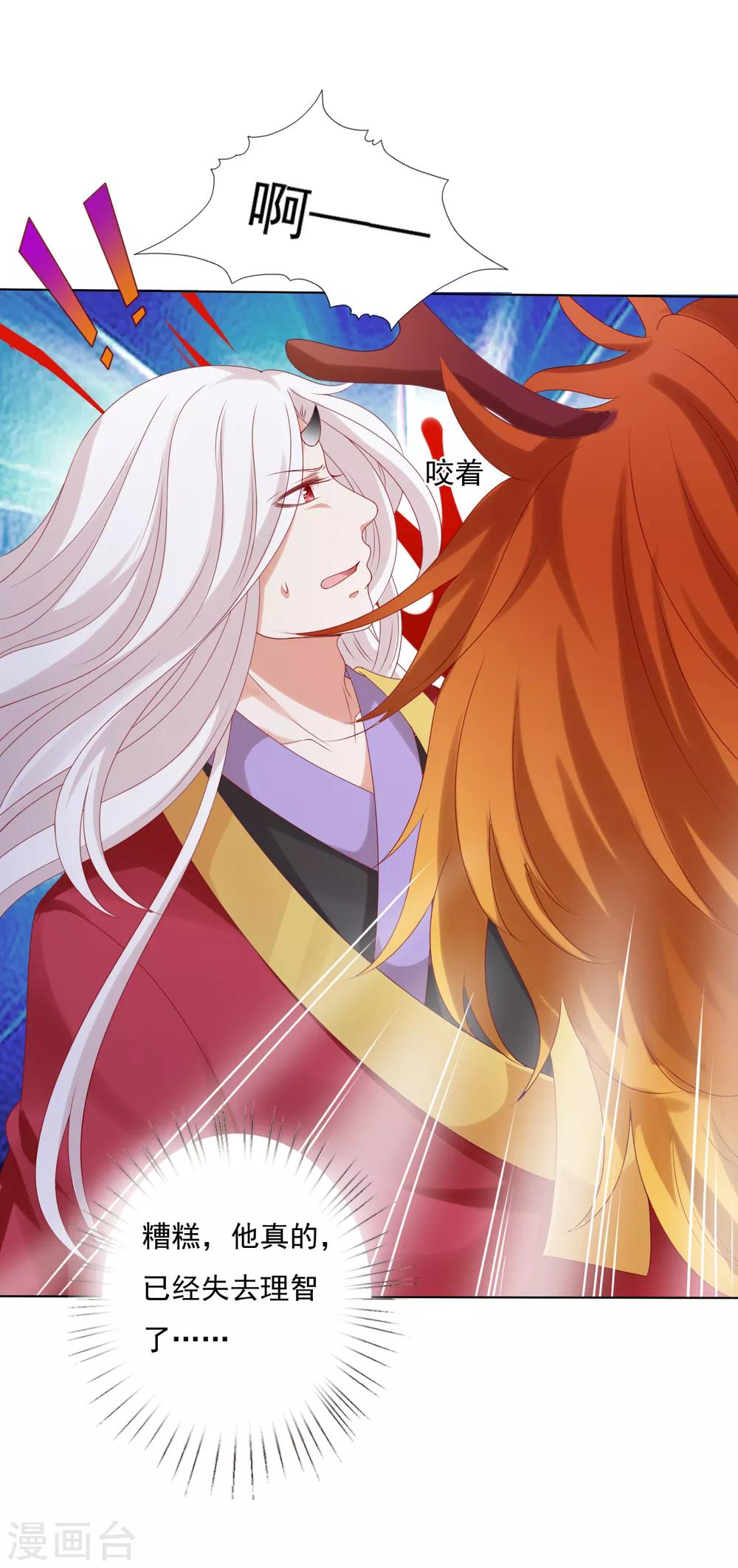 第51话 拼个你死我活！-第56话