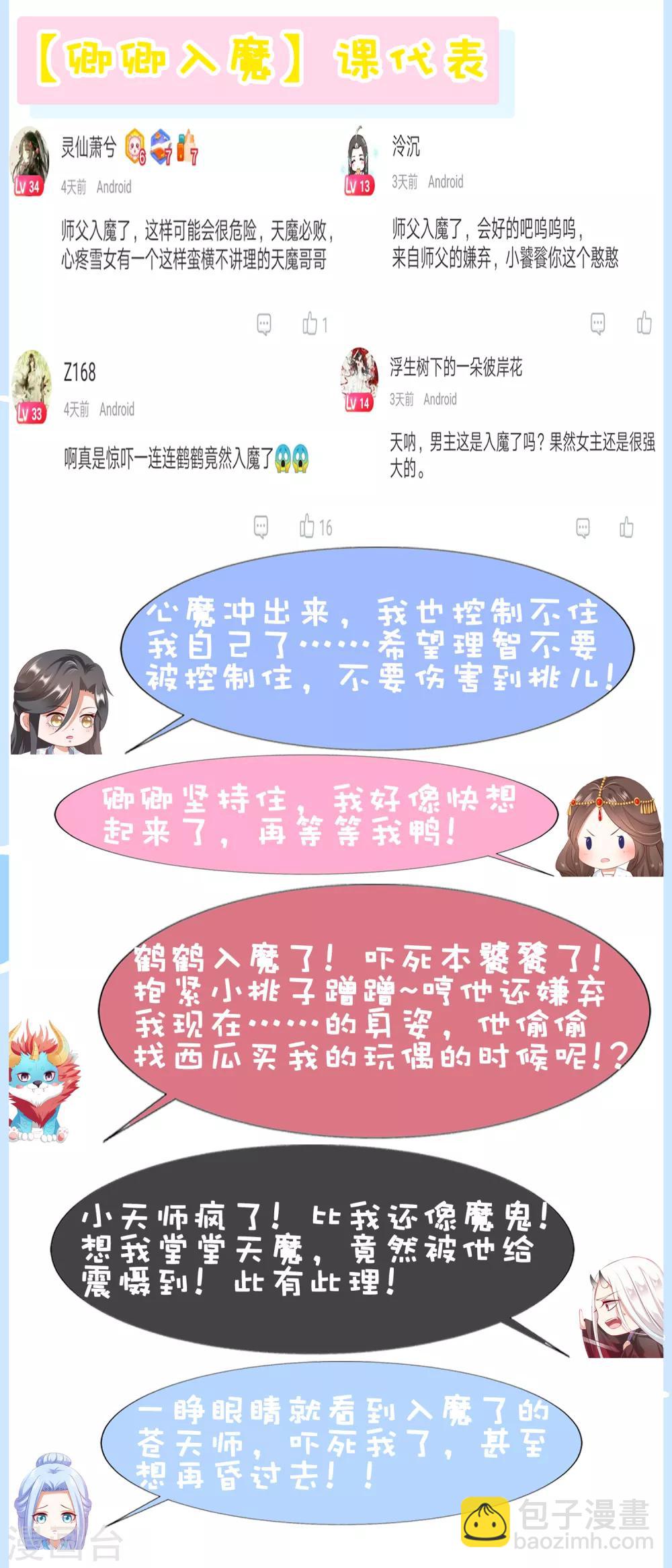 第51话 拼个你死我活！-第56话