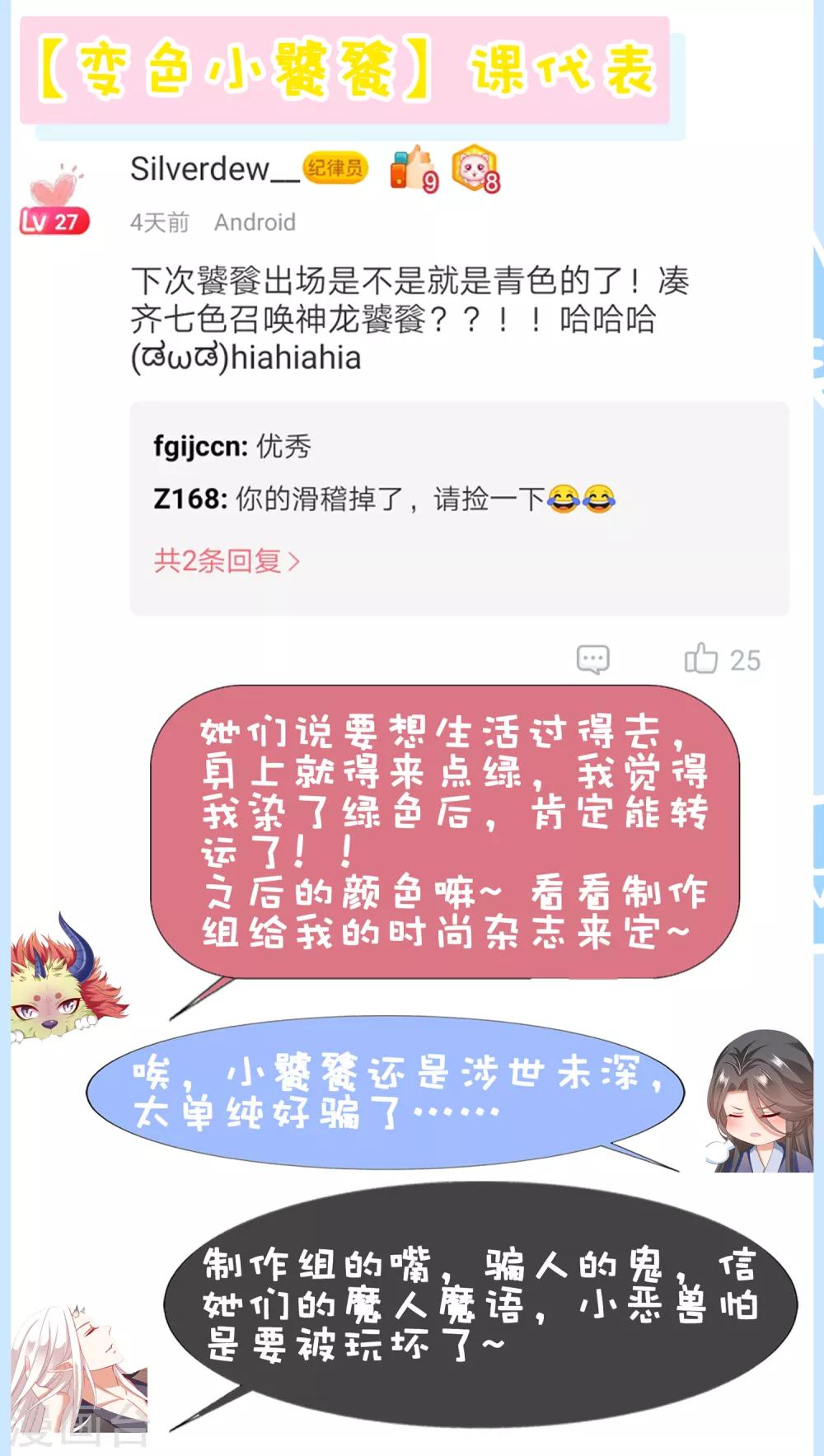 第51话 拼个你死我活！-第56话