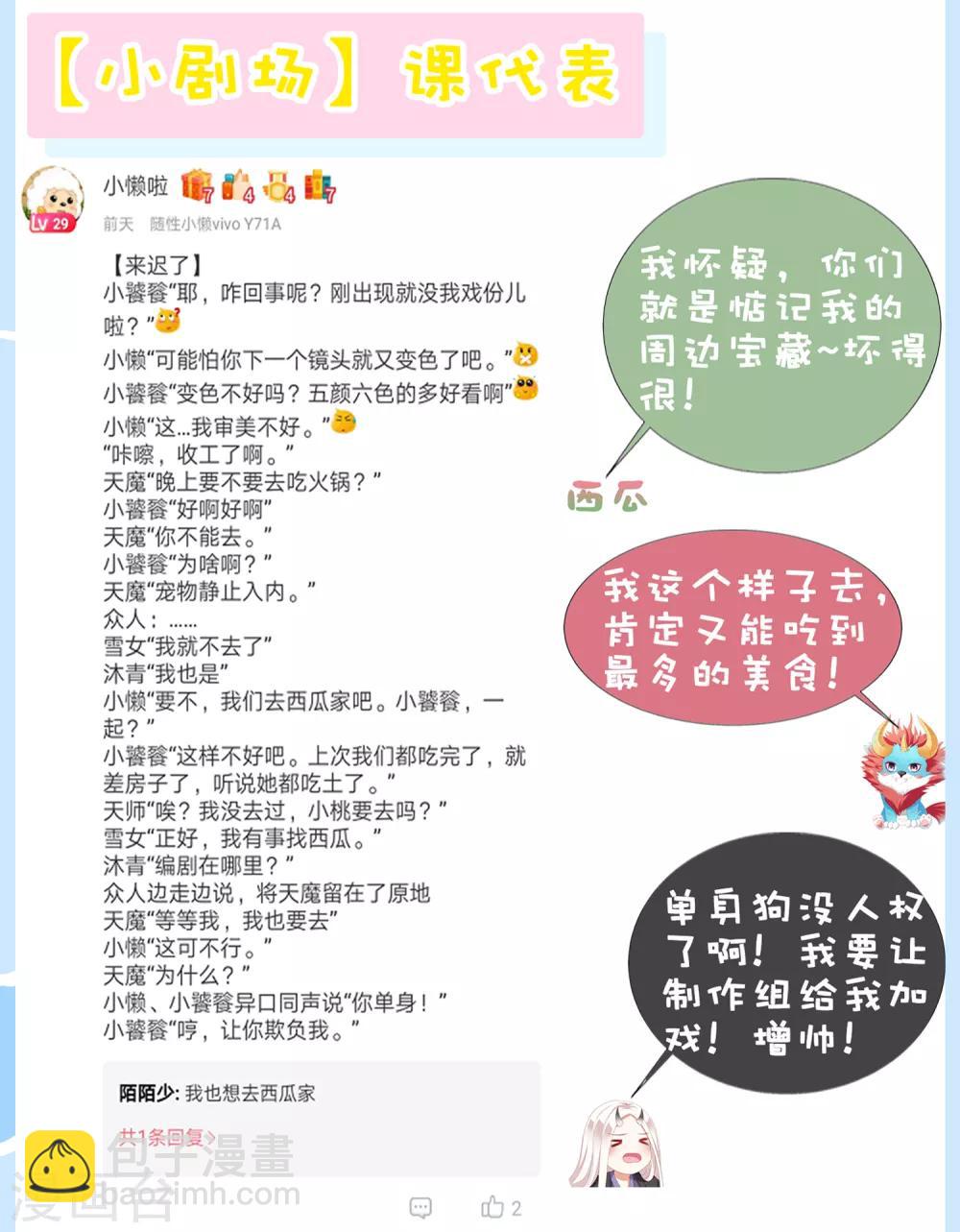 第51话 拼个你死我活！-第56话