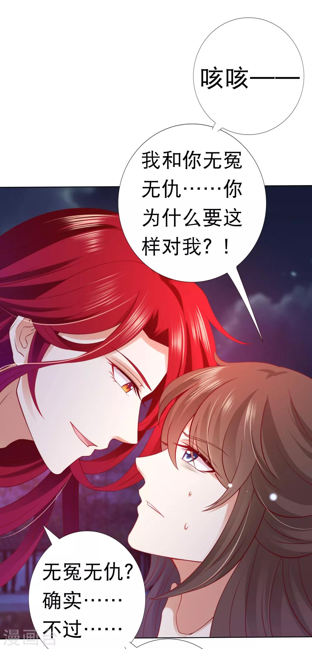 第53话 我真的好喜欢你！(1/2)-第58话