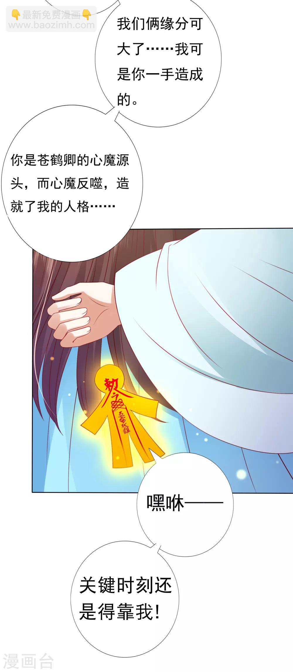 第53话 我真的好喜欢你！(1/2)-第58话