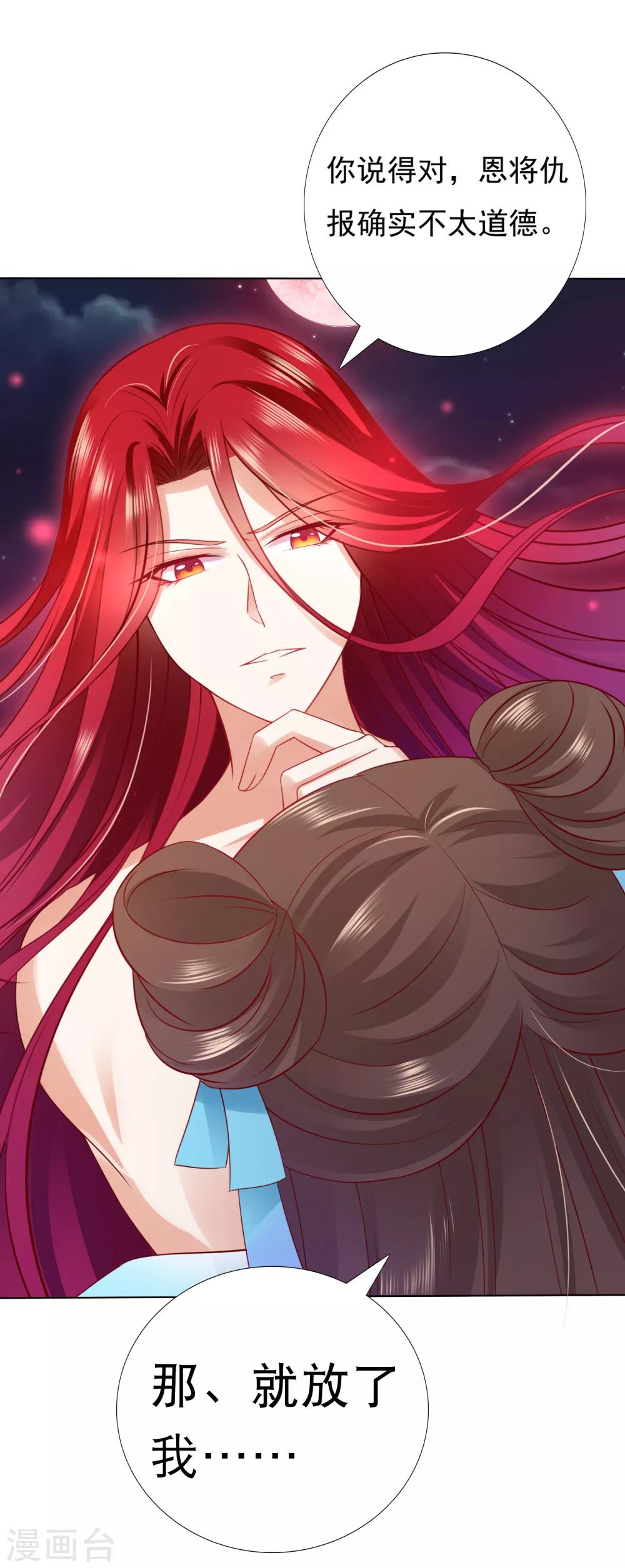 第53话 我真的好喜欢你！(1/2)-第58话