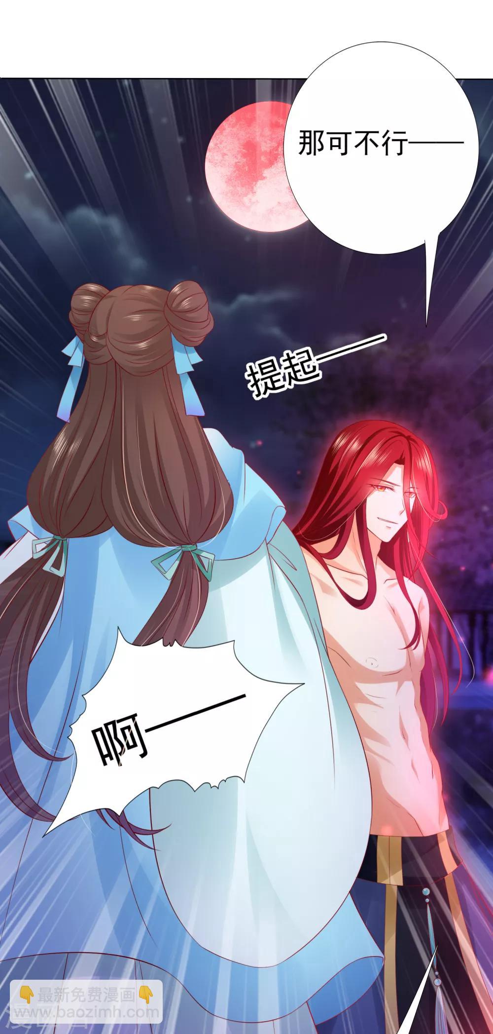 第53话 我真的好喜欢你！(1/2)-第58话