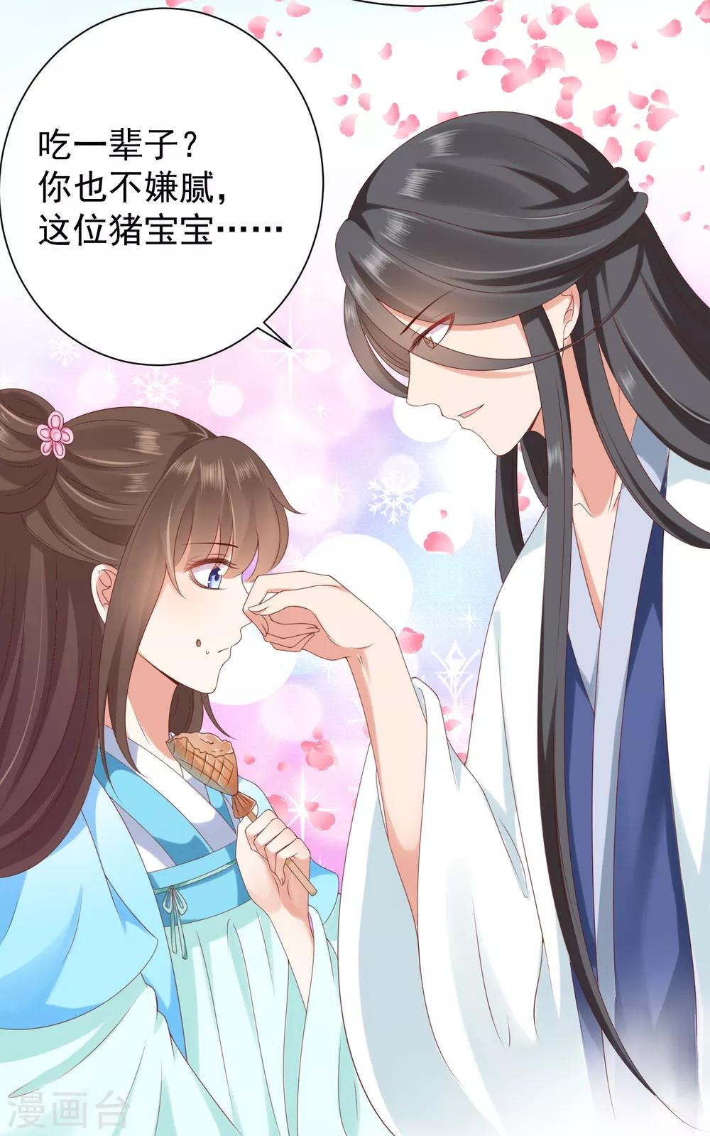 第53话 我真的好喜欢你！(1/2)-第58话