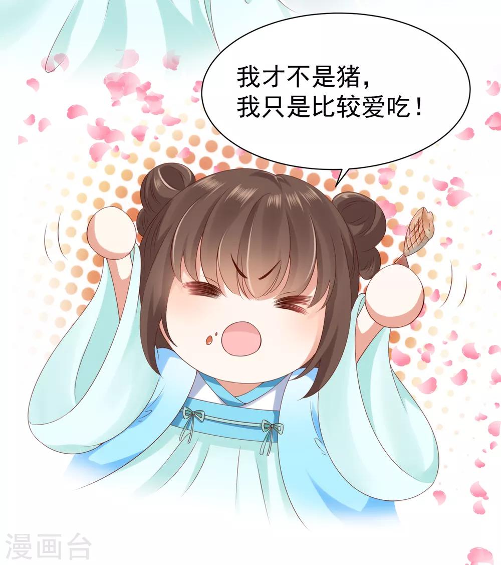 第53话 我真的好喜欢你！(1/2)-第58话