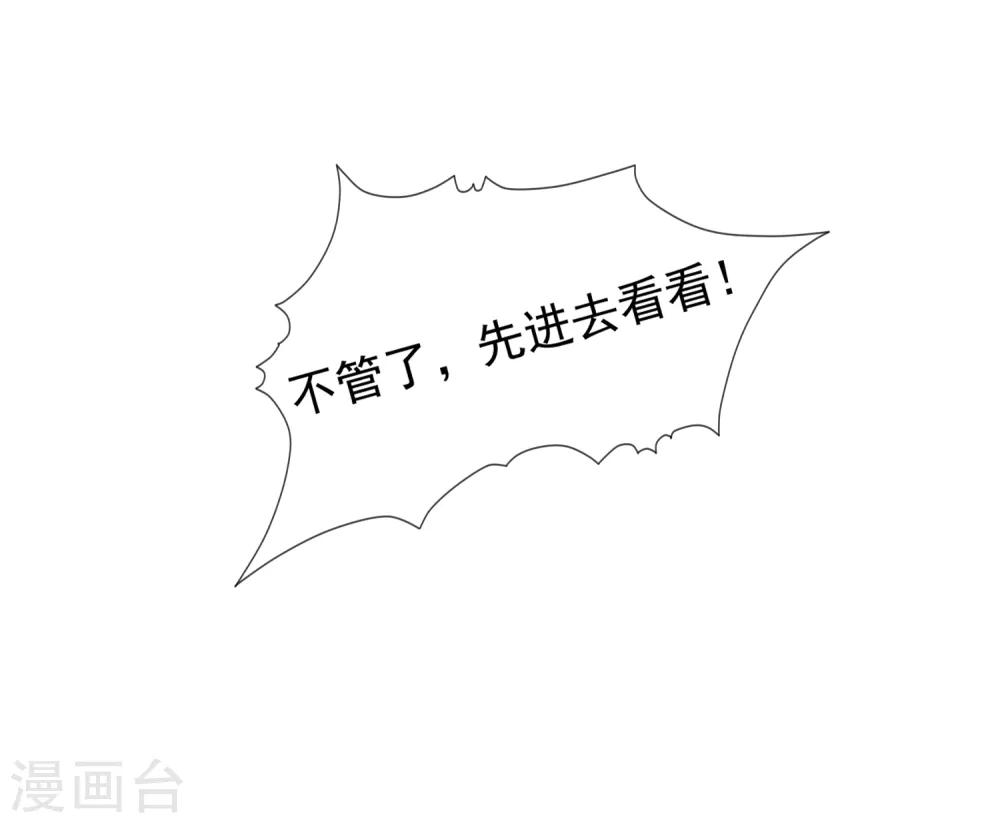 第53话 我真的好喜欢你！(1/2)-第58话