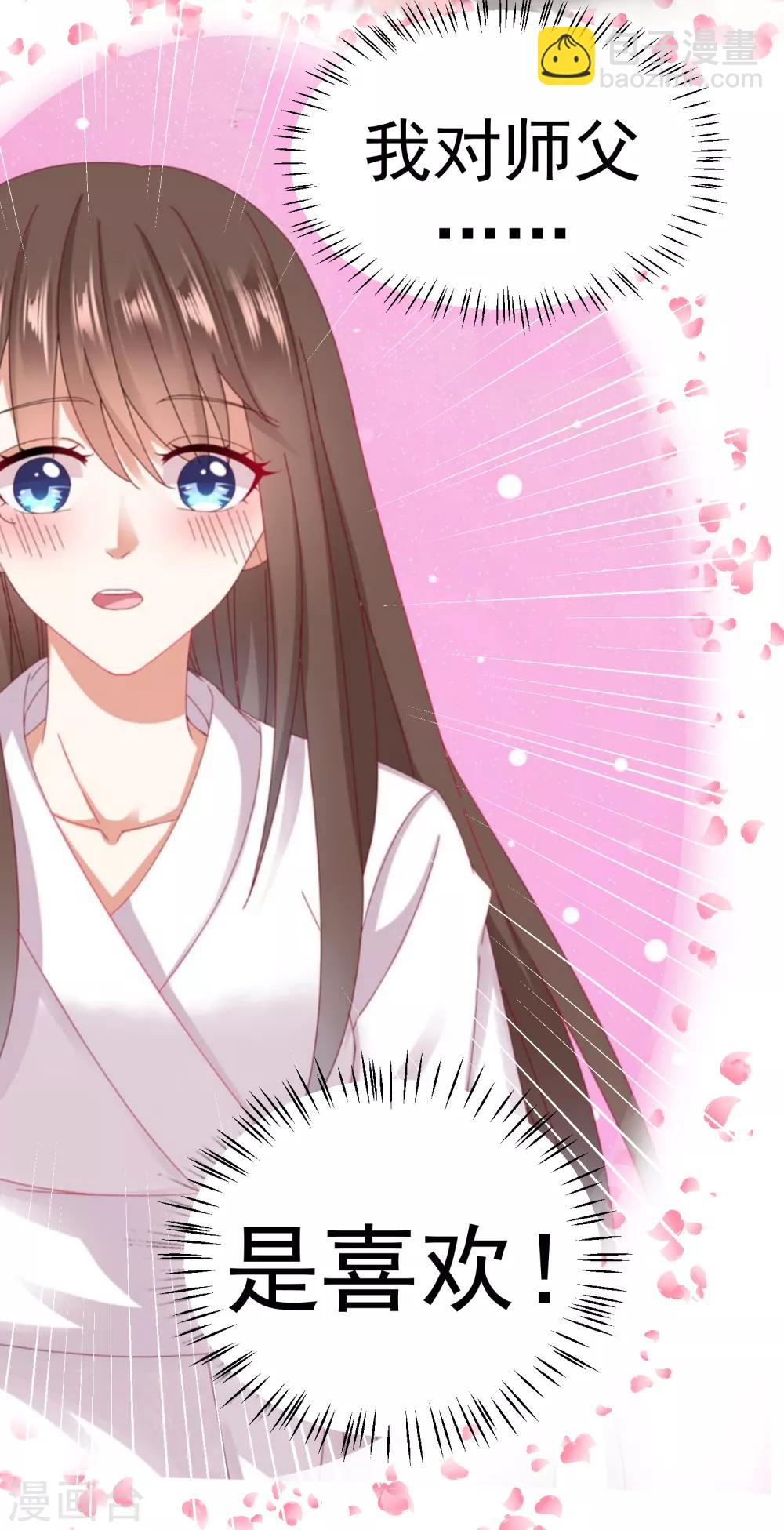 第53话 我真的好喜欢你！(1/2)-第58话