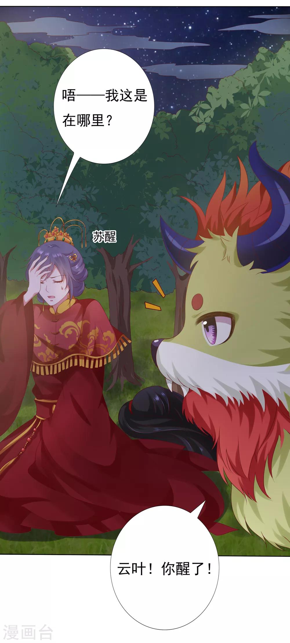 第53话 我真的好喜欢你！(1/2)-第58话