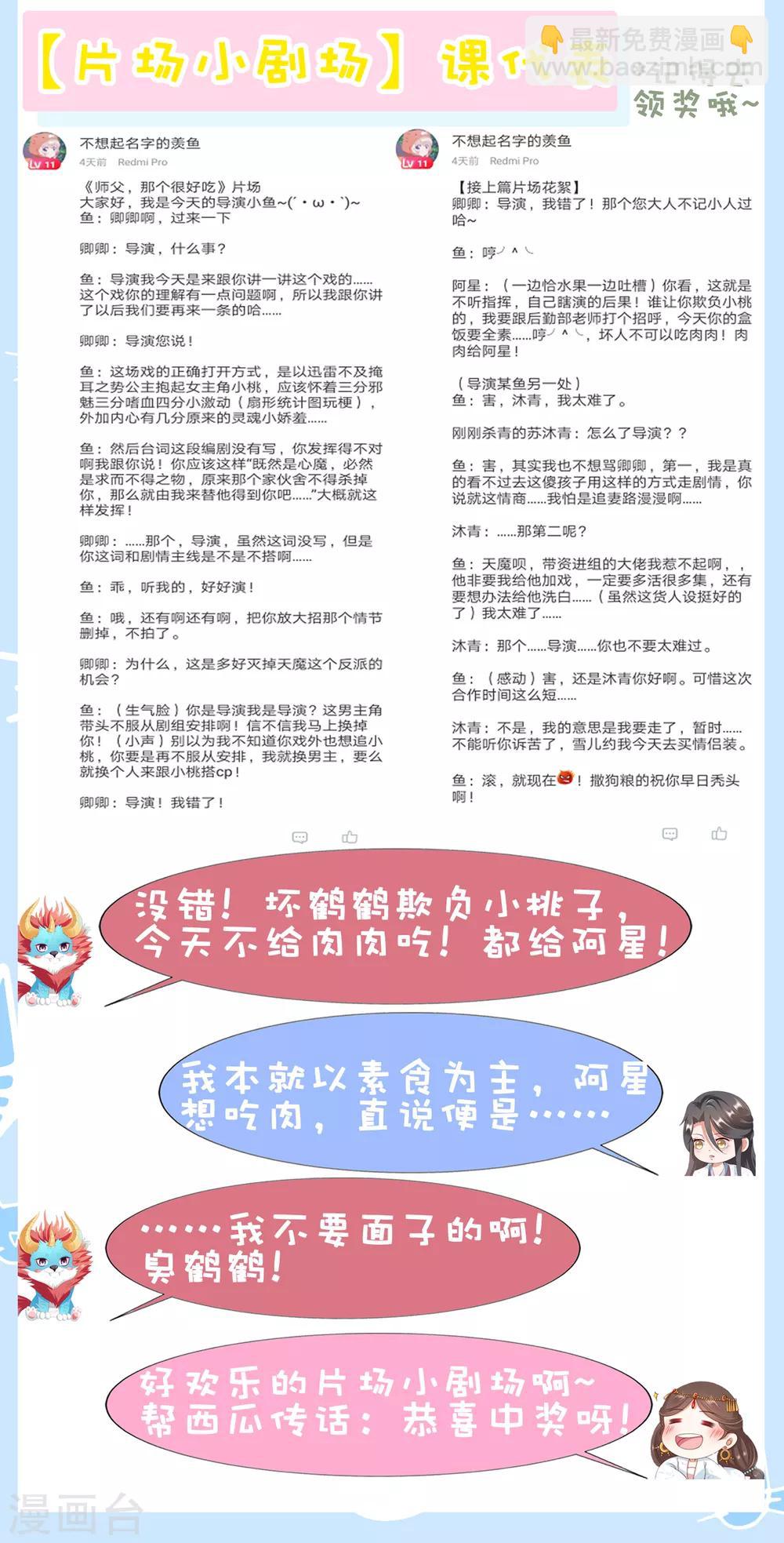 第53话 我真的好喜欢你！(1/2)-第58话