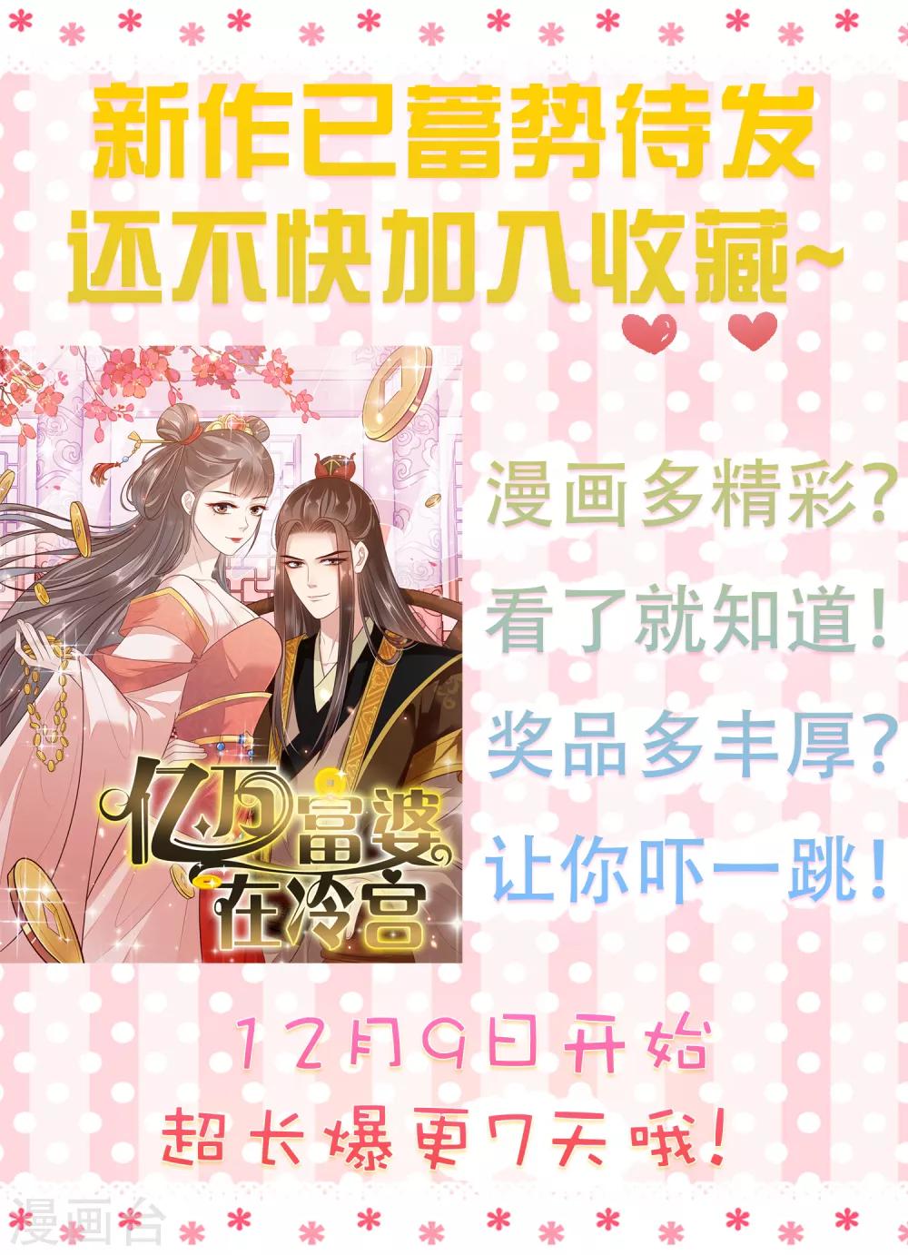 第53话 我真的好喜欢你！(1/2)-第58话