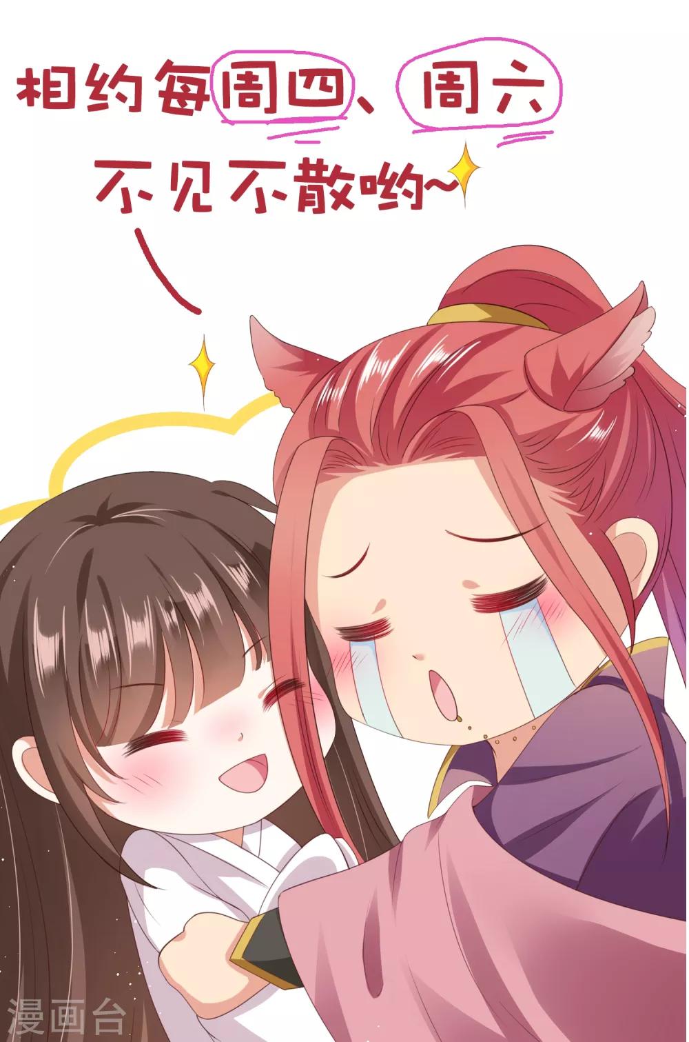 第53话 我真的好喜欢你！(1/2)-第58话