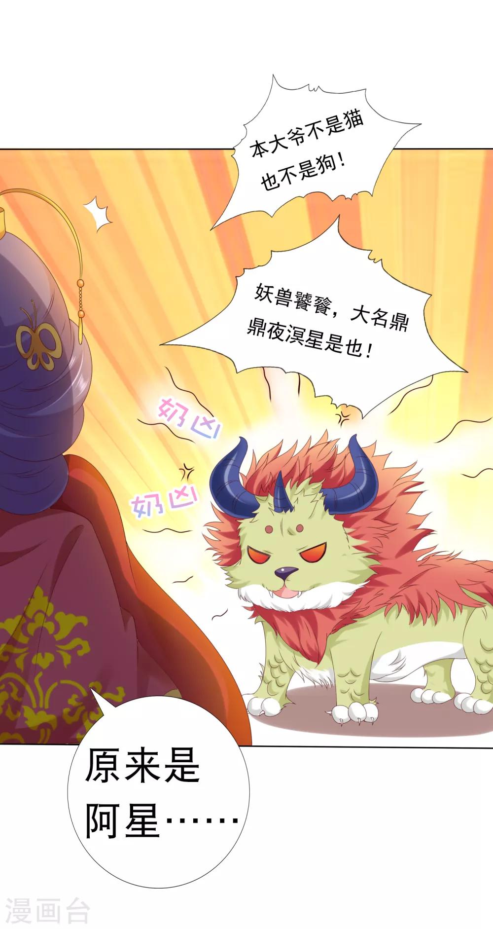 第53话 我真的好喜欢你！(1/2)-第58话