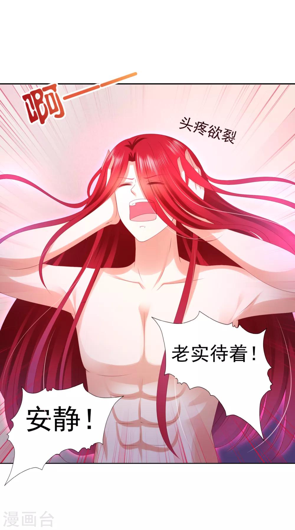 第54话 小饕餮你懂的太多啦！-第60话