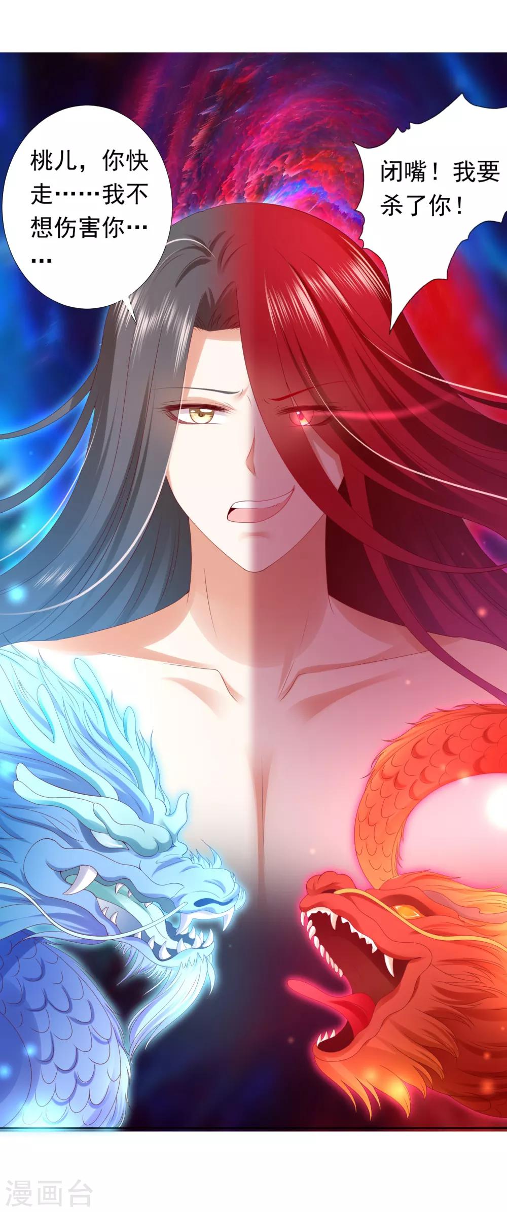 第54话 小饕餮你懂的太多啦！-第60话