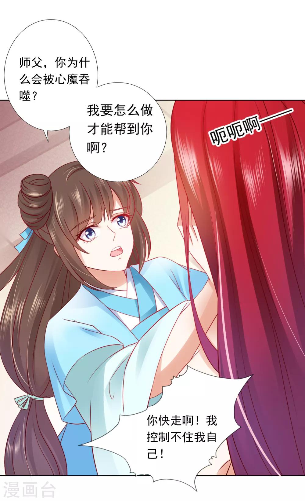 第54话 小饕餮你懂的太多啦！-第60话