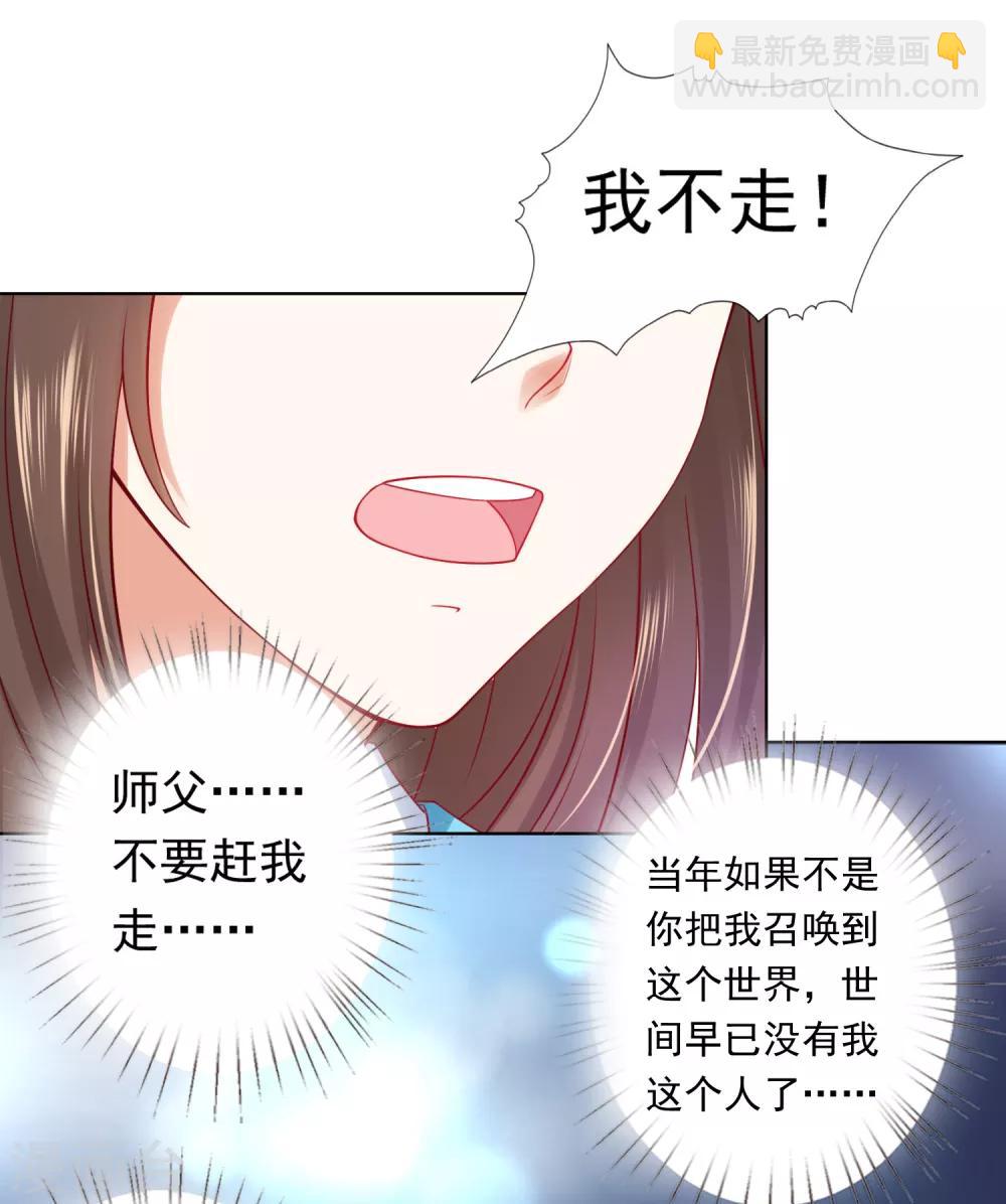 第54话 小饕餮你懂的太多啦！-第60话