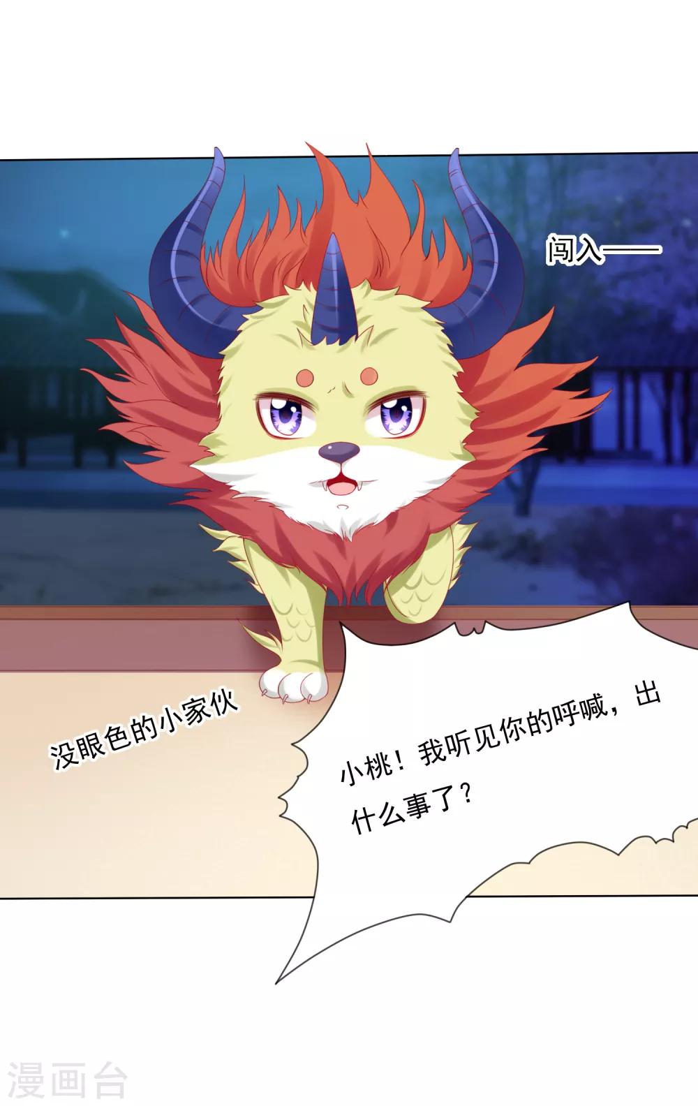 第54话 小饕餮你懂的太多啦！-第60话