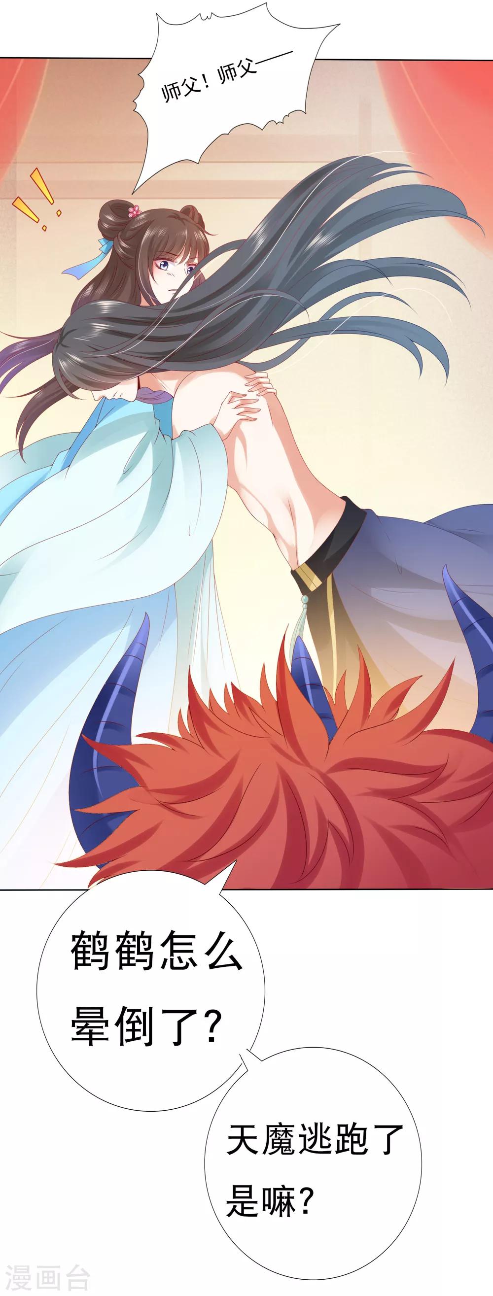 第54话 小饕餮你懂的太多啦！-第60话