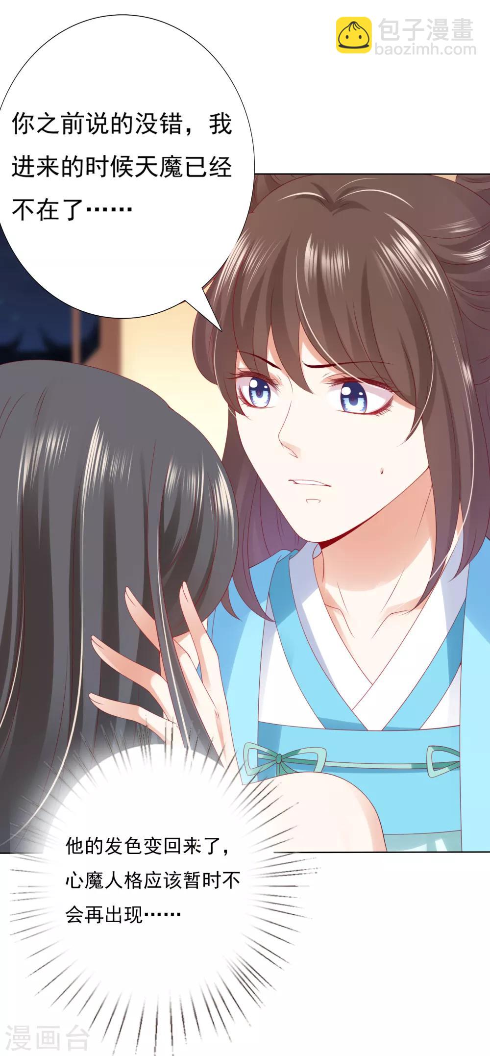 第54话 小饕餮你懂的太多啦！-第60话