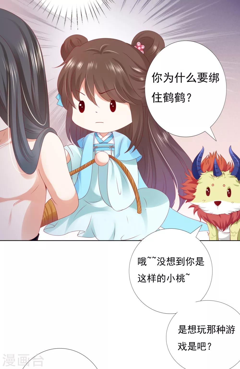 第54话 小饕餮你懂的太多啦！-第60话