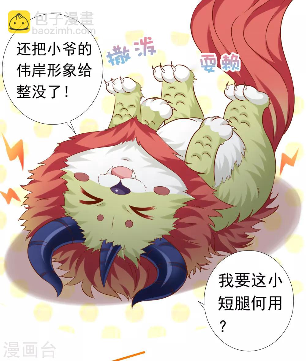 第54话 小饕餮你懂的太多啦！-第60话