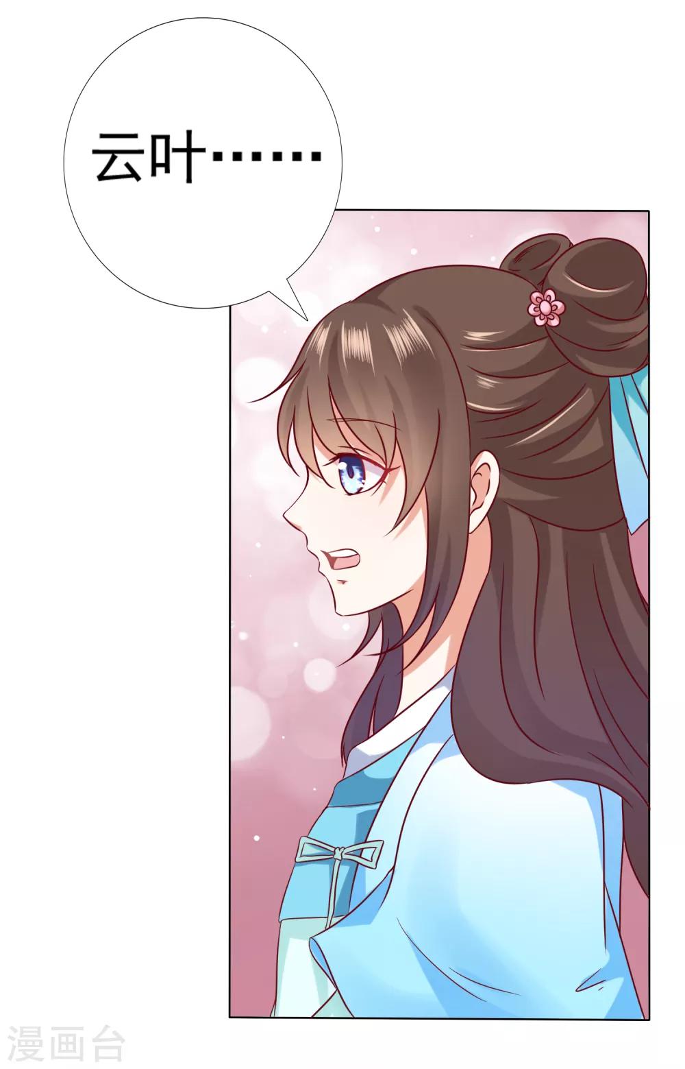 第54话 小饕餮你懂的太多啦！-第60话