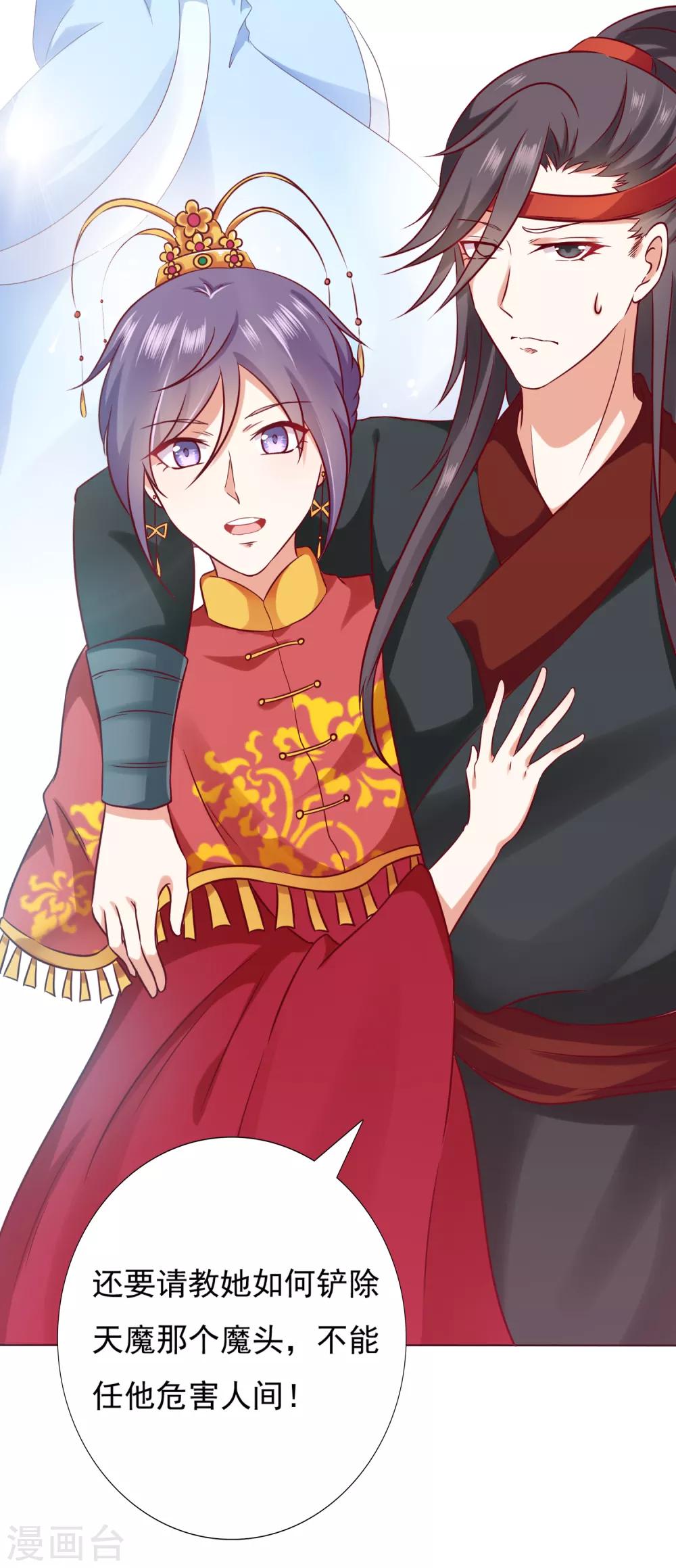 第54话 小饕餮你懂的太多啦！-第60话