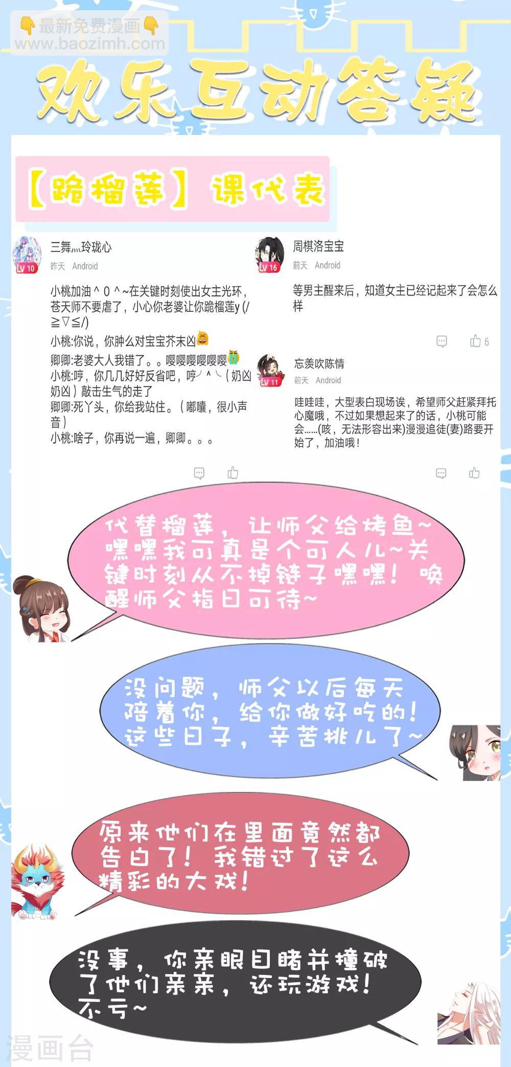 第54话 小饕餮你懂的太多啦！-第60话