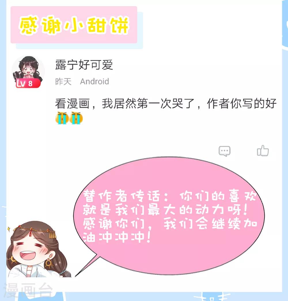 第54话 小饕餮你懂的太多啦！-第60话